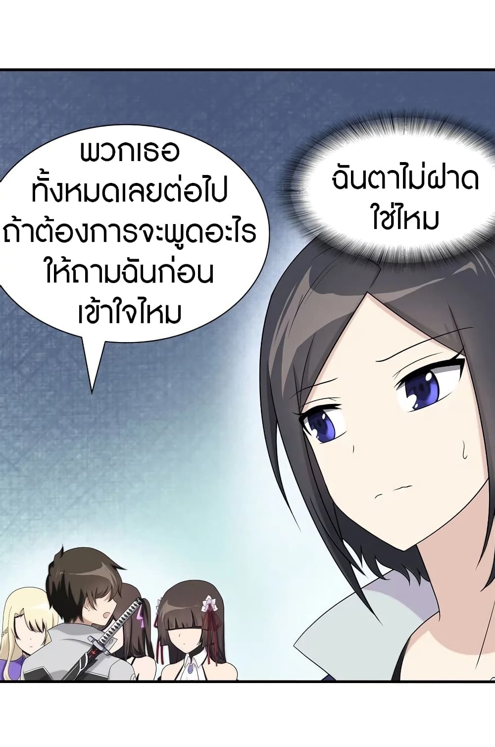 My Girlfriend is a Zombie page 50