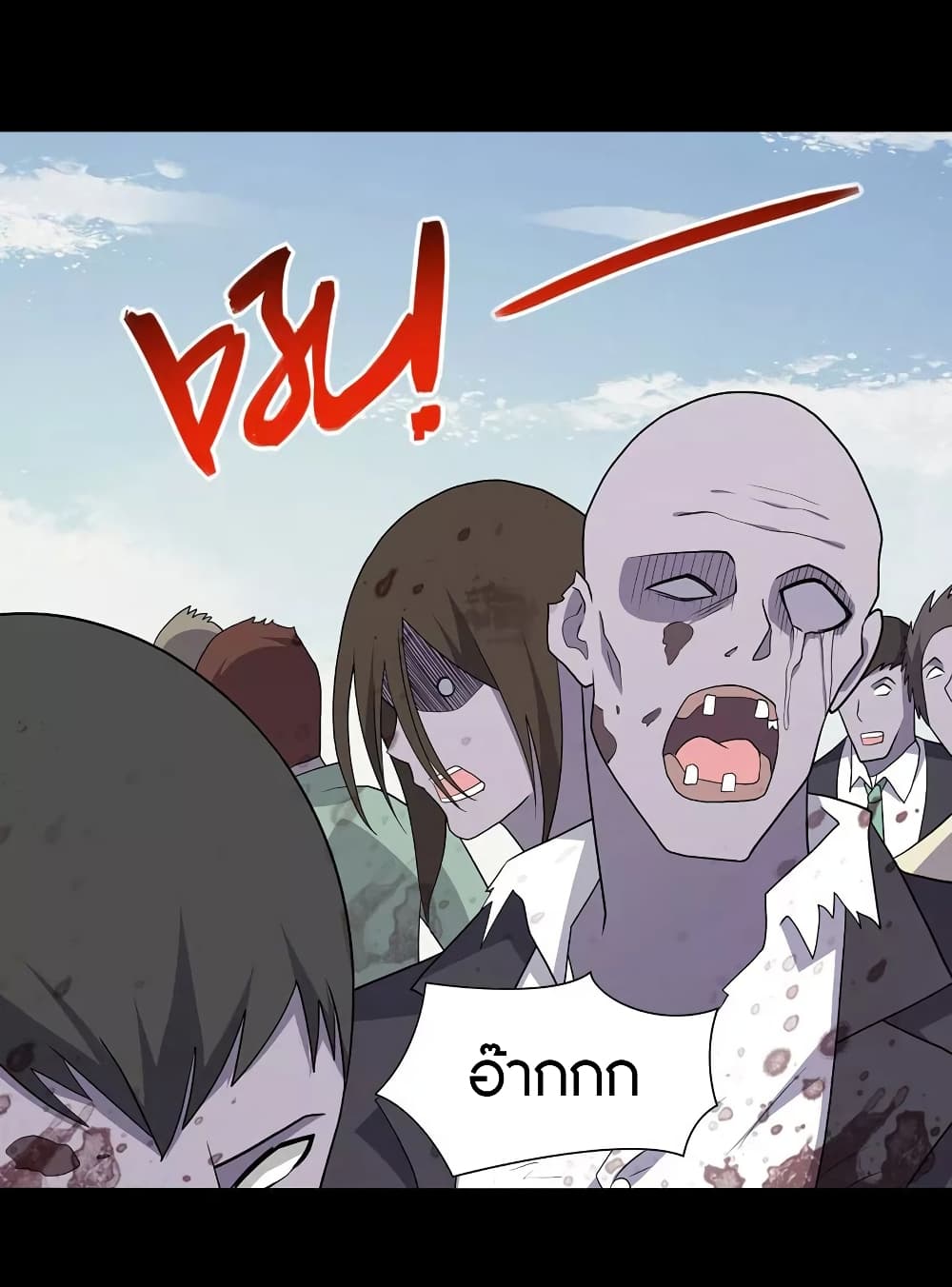 My Girlfriend is a Zombie page 3