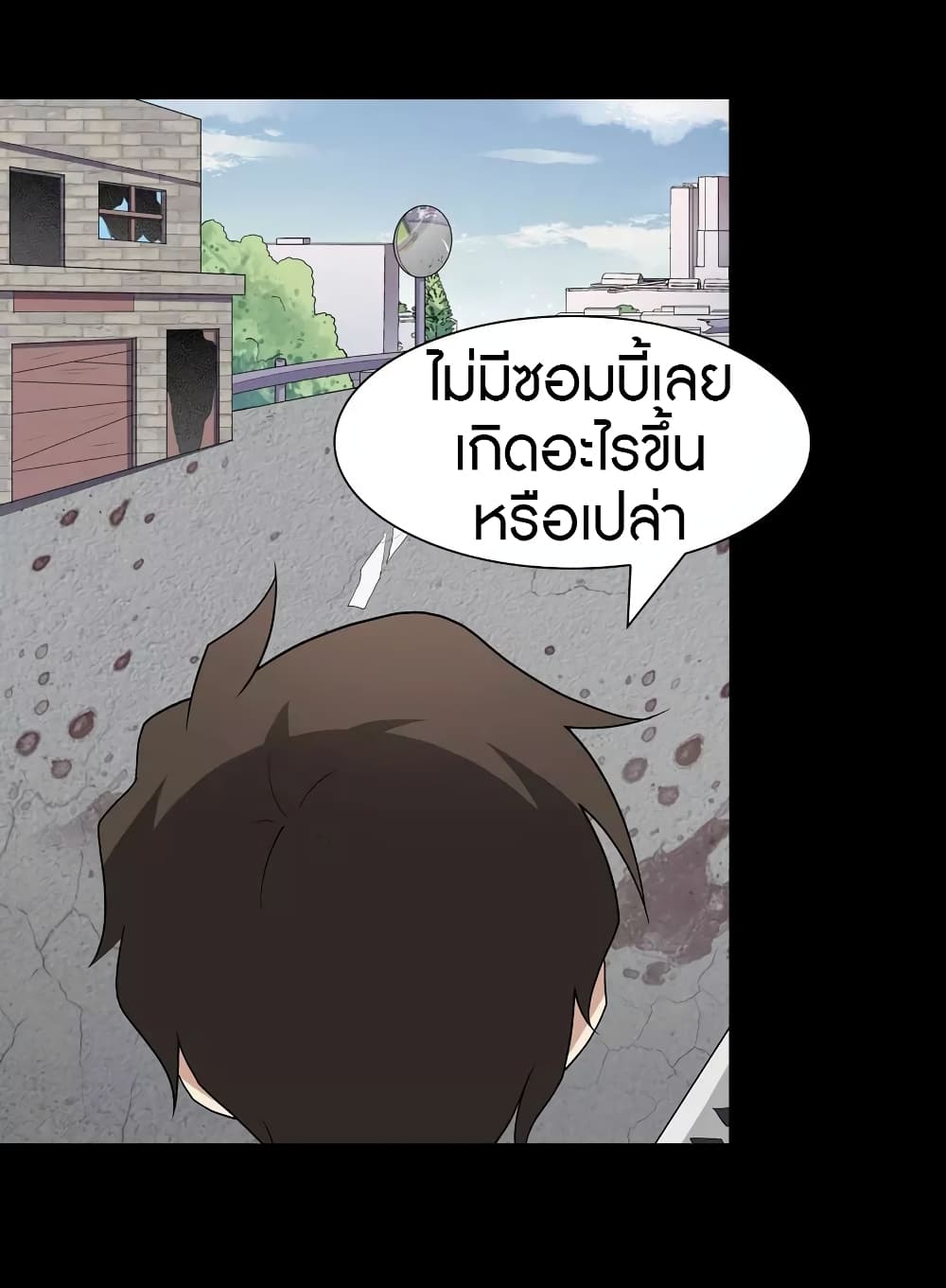 My Girlfriend is a Zombie page 10