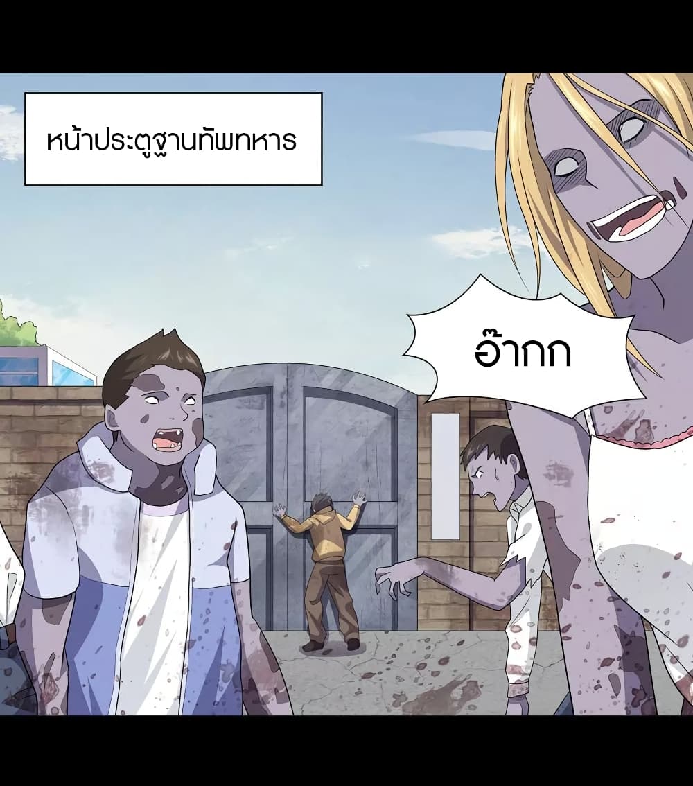 My Girlfriend is a Zombie page 12