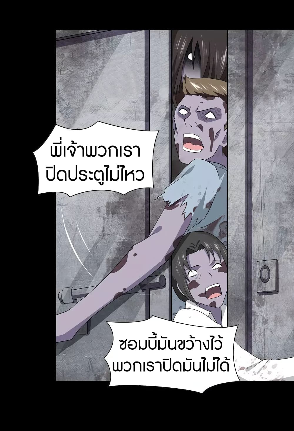 My Girlfriend is a Zombie page 33