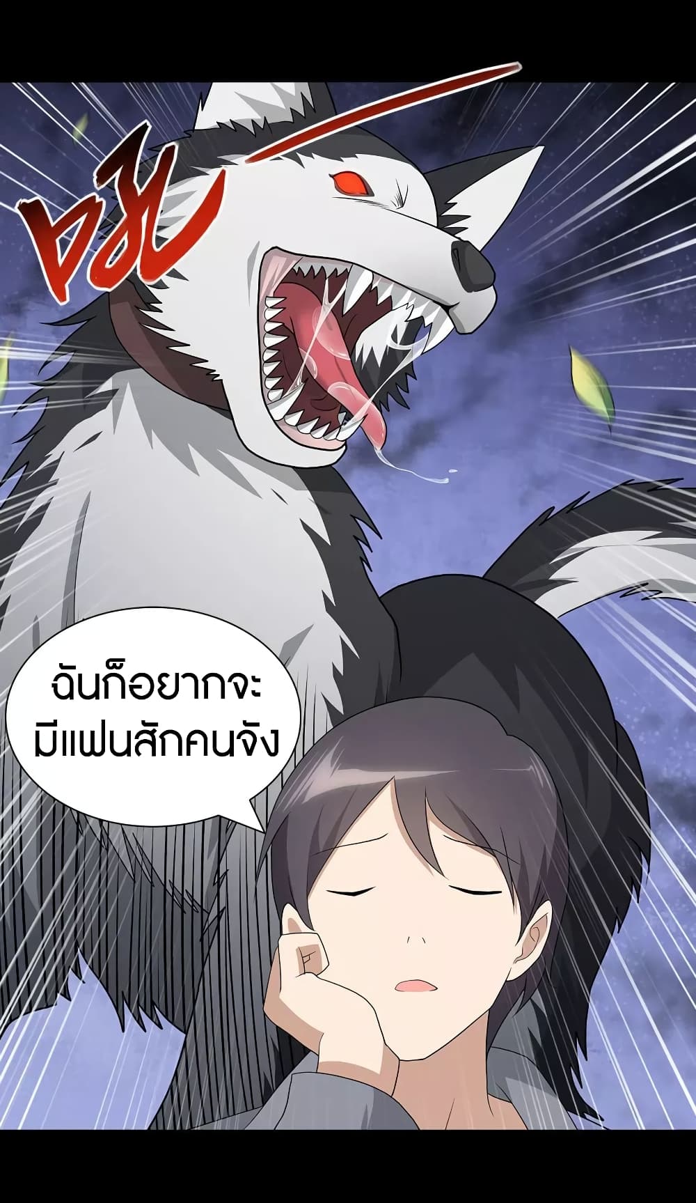 My Girlfriend is a Zombie page 41