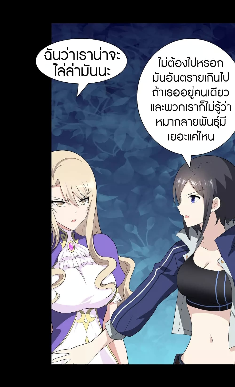 My Girlfriend is a Zombie page 50