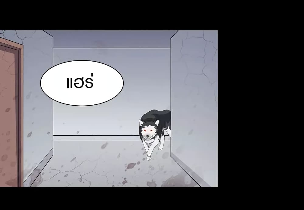 My Girlfriend is a Zombie page 55
