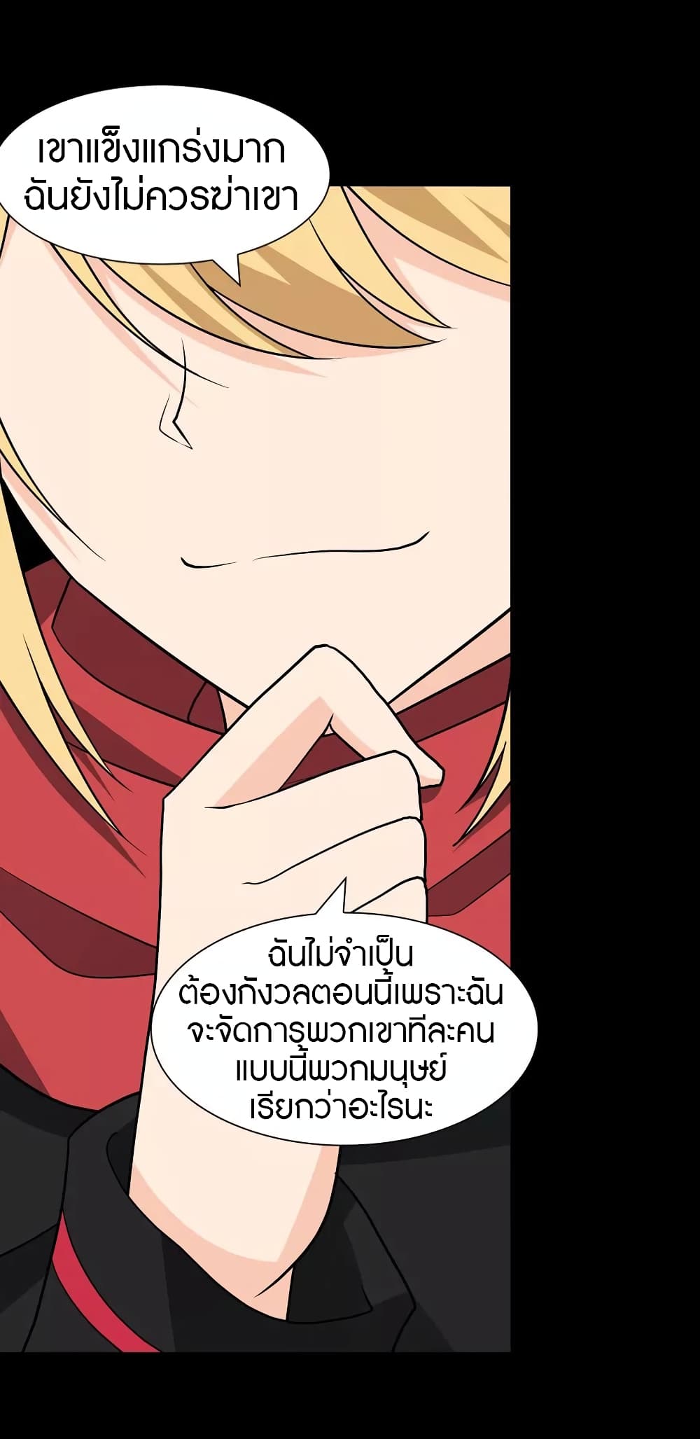 My Girlfriend is a Zombie page 58
