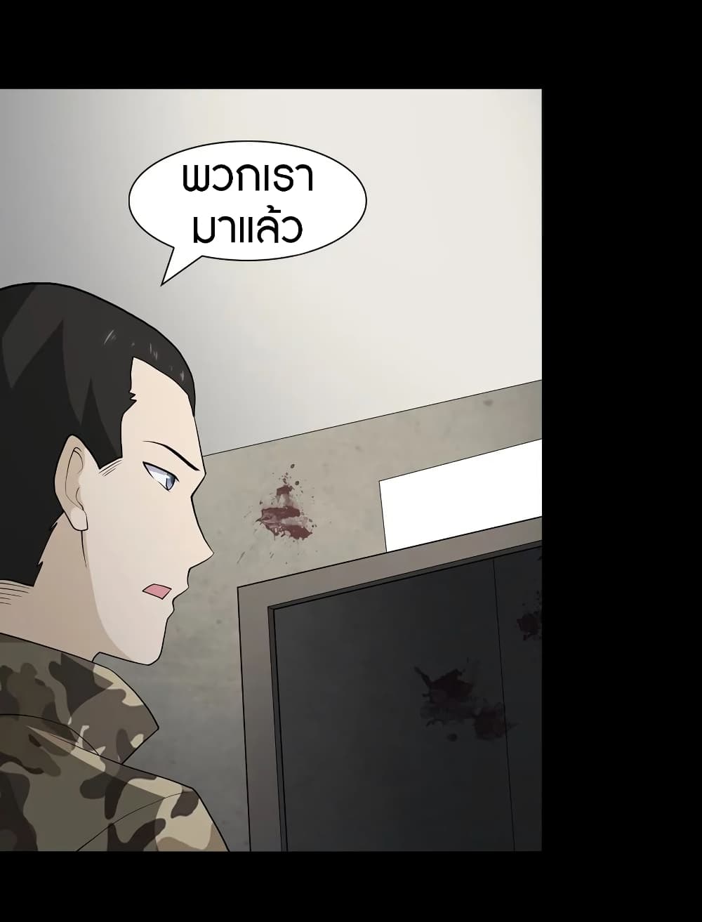 My Girlfriend is a Zombie page 7