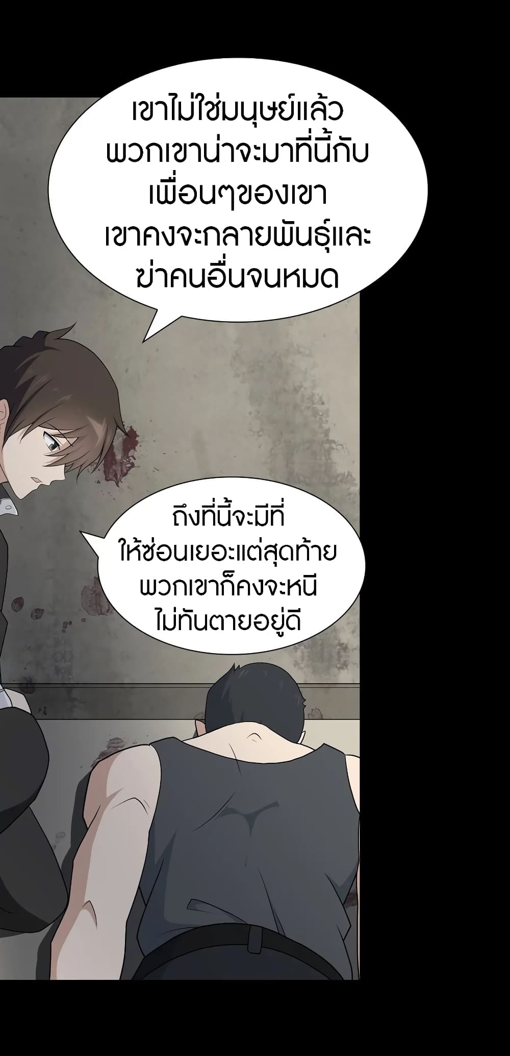 My Girlfriend is a Zombie page 10