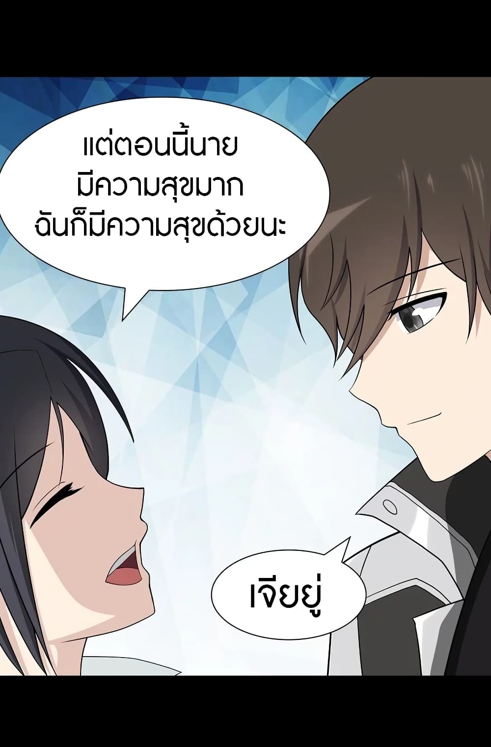 My Girlfriend is a Zombie page 14