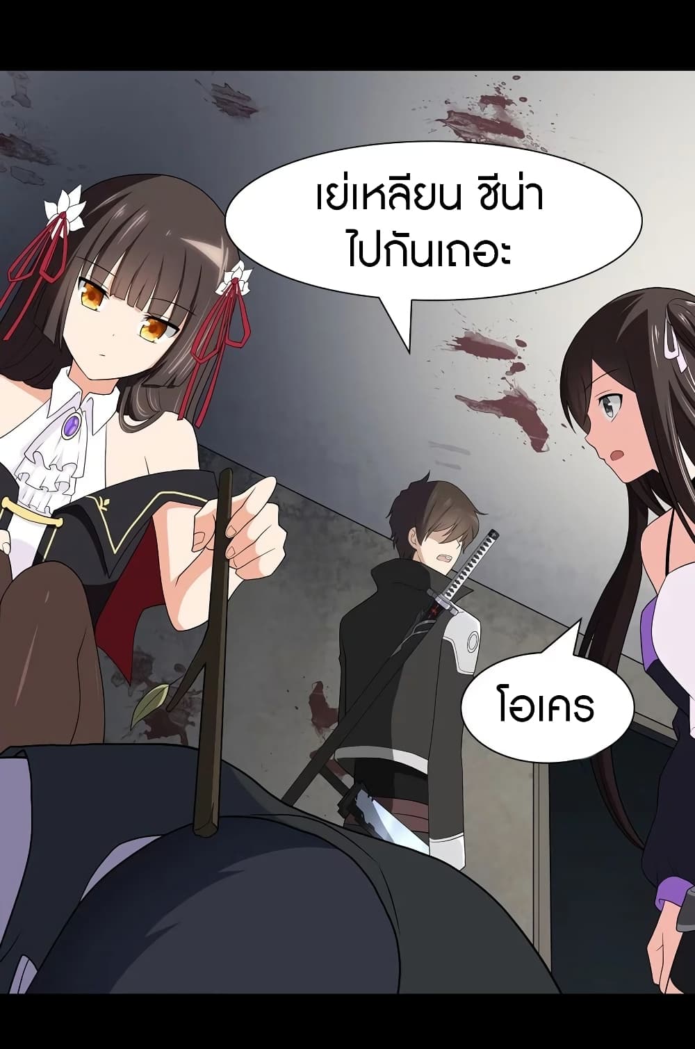 My Girlfriend is a Zombie page 24