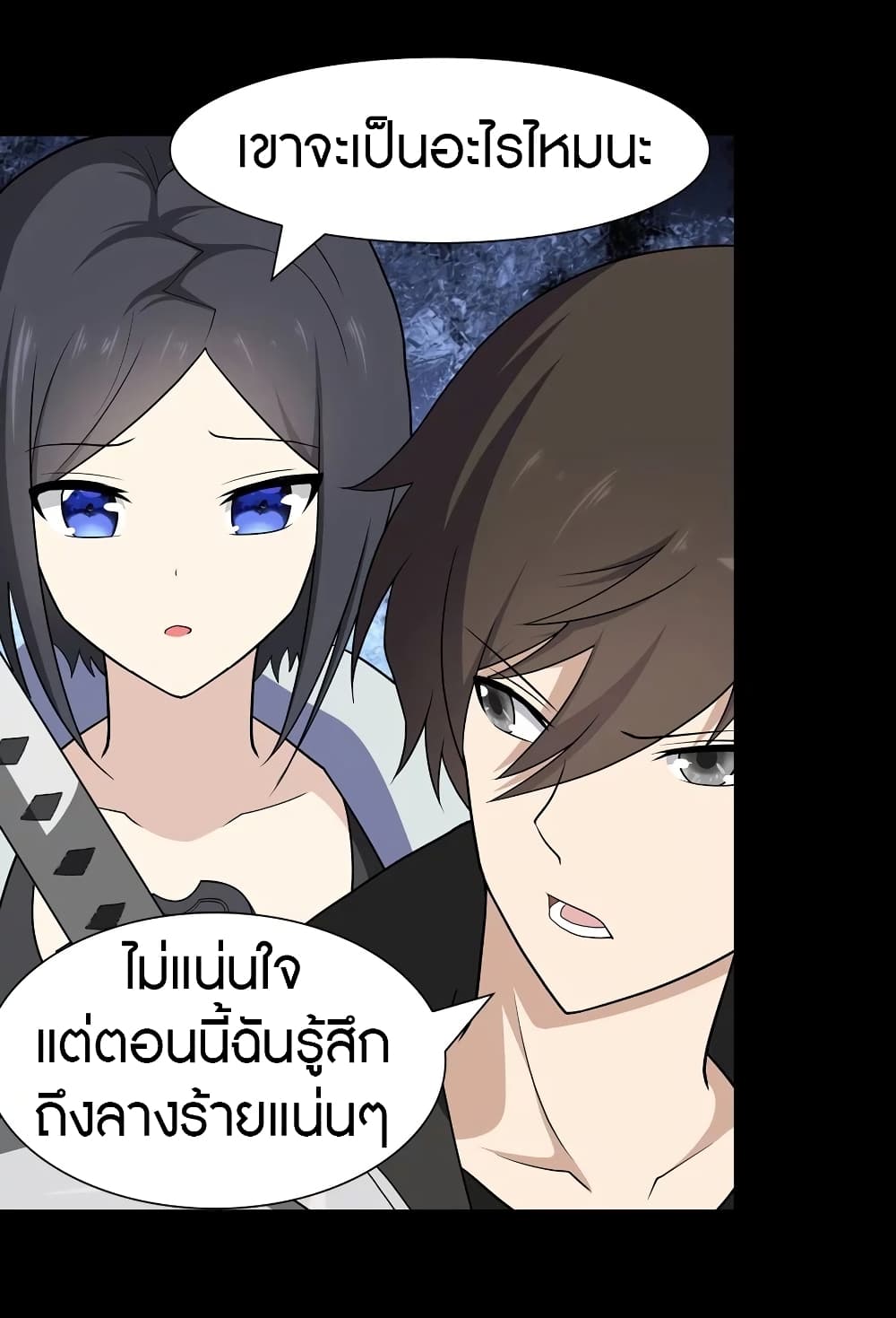 My Girlfriend is a Zombie page 38