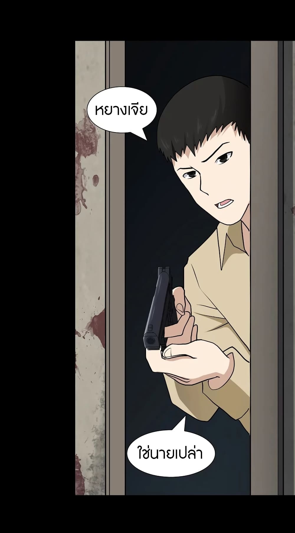 My Girlfriend is a Zombie page 41