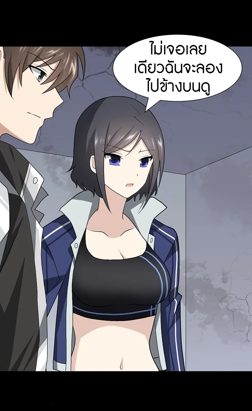 My Girlfriend is a Zombie page 6