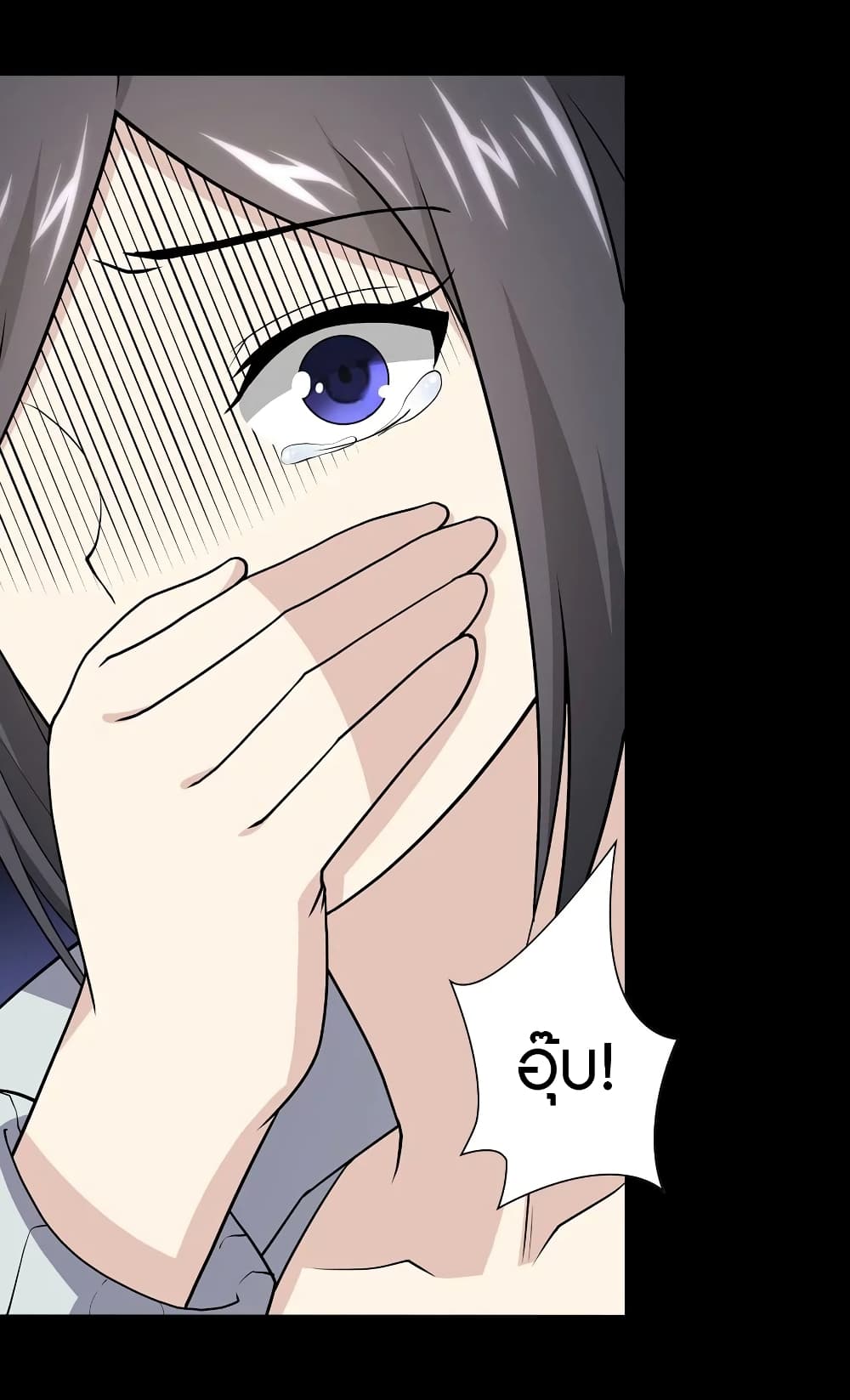 My Girlfriend is a Zombie page 23