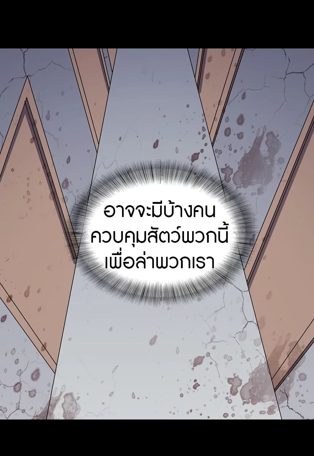 My Girlfriend is a Zombie page 28