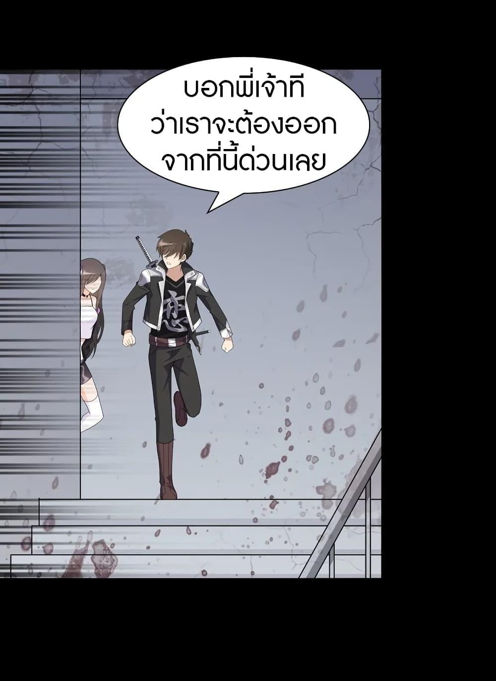 My Girlfriend is a Zombie page 29