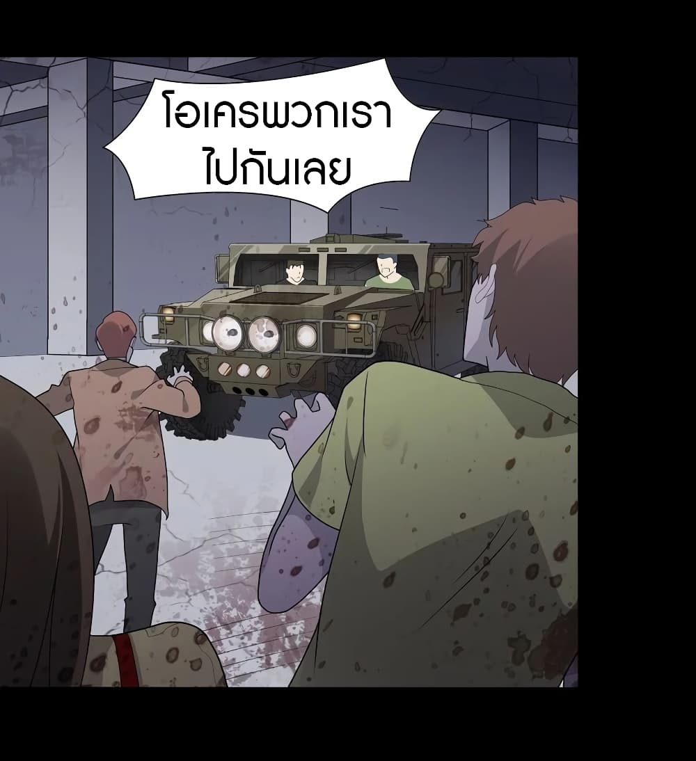 My Girlfriend is a Zombie page 40