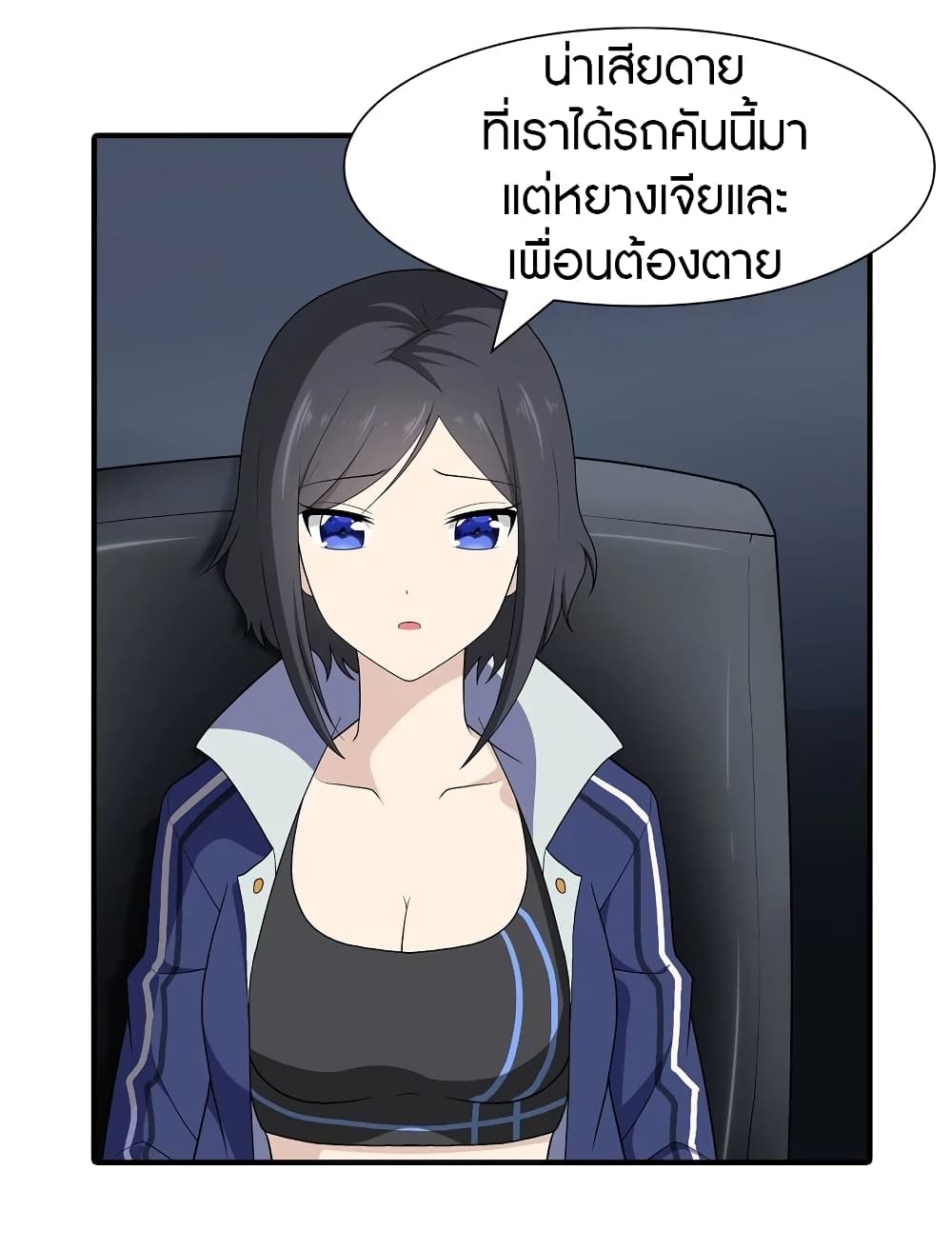 My Girlfriend is a Zombie page 13