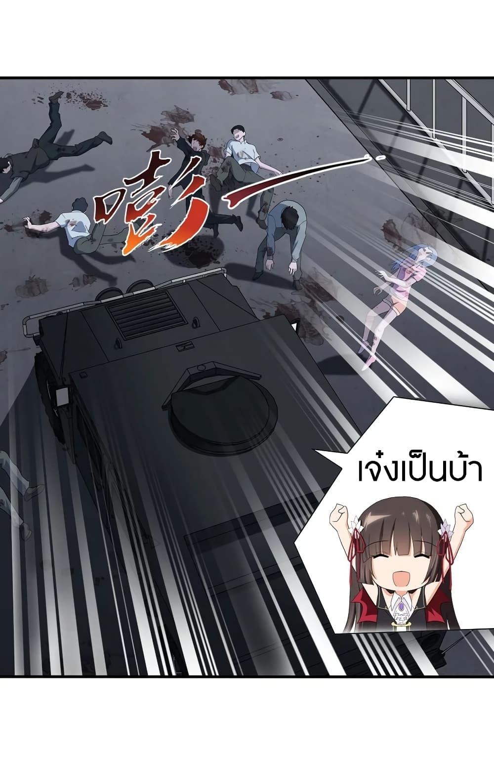 My Girlfriend is a Zombie page 19