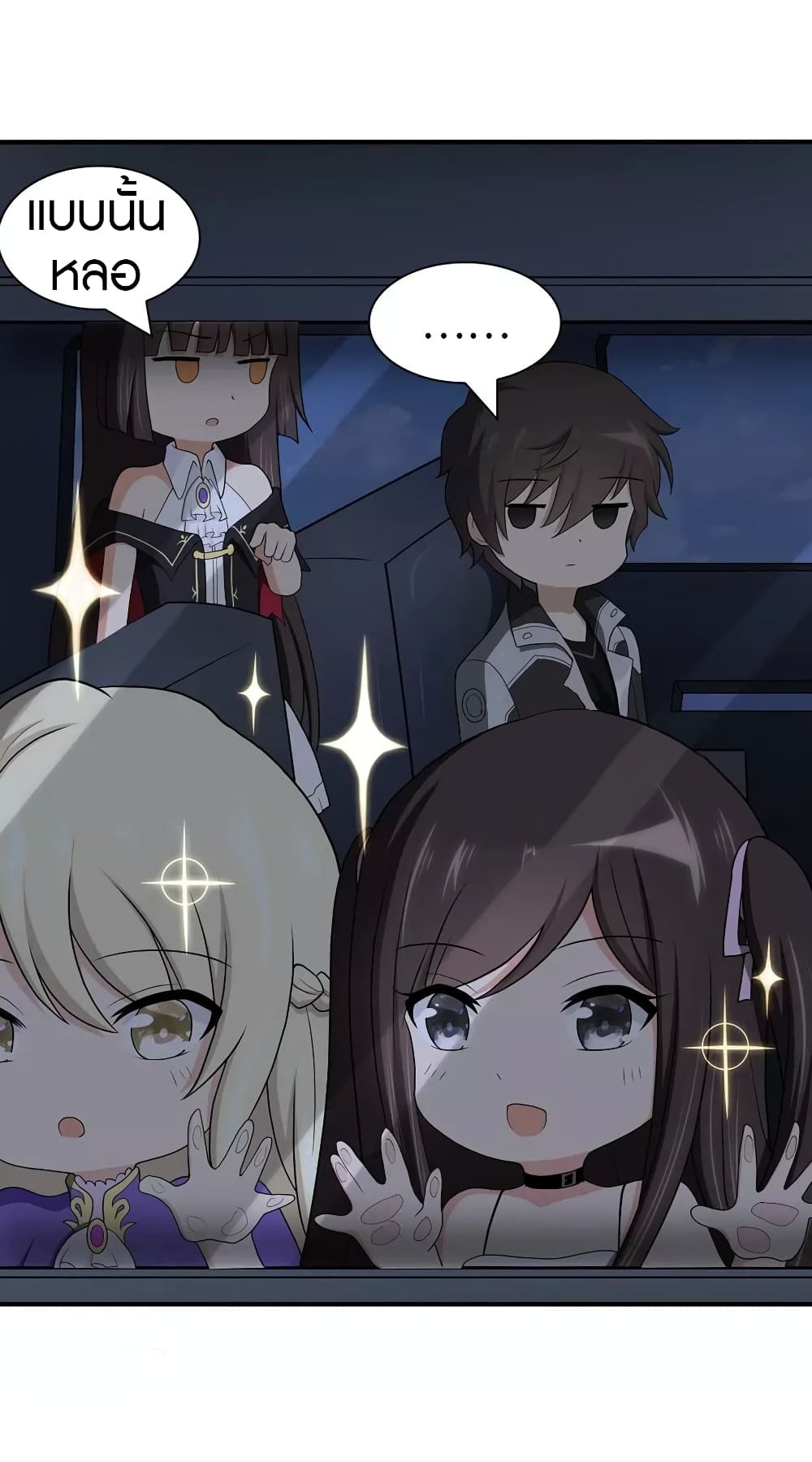 My Girlfriend is a Zombie page 21