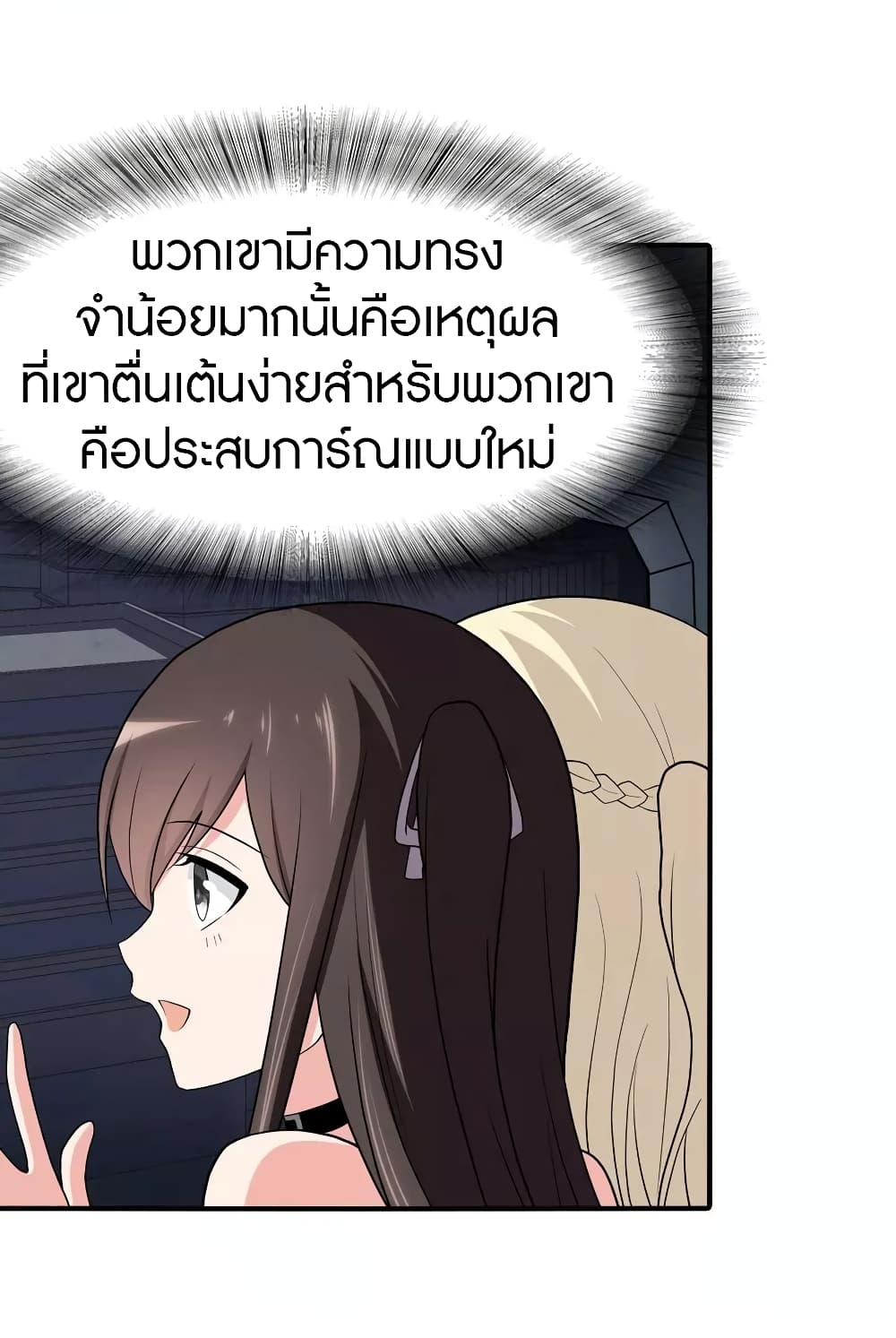My Girlfriend is a Zombie page 22