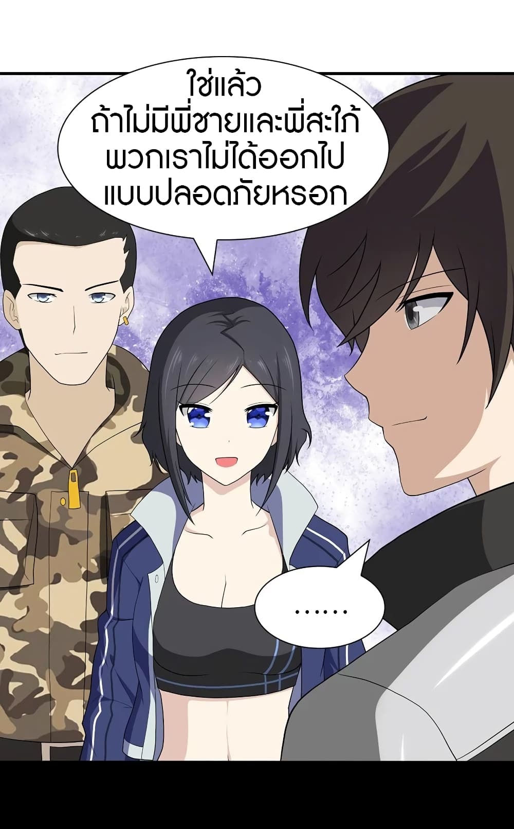 My Girlfriend is a Zombie page 35