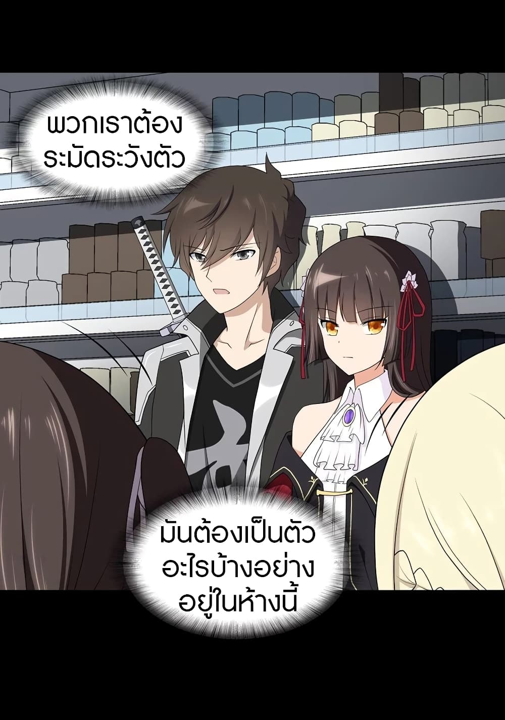 My Girlfriend is a Zombie page 39