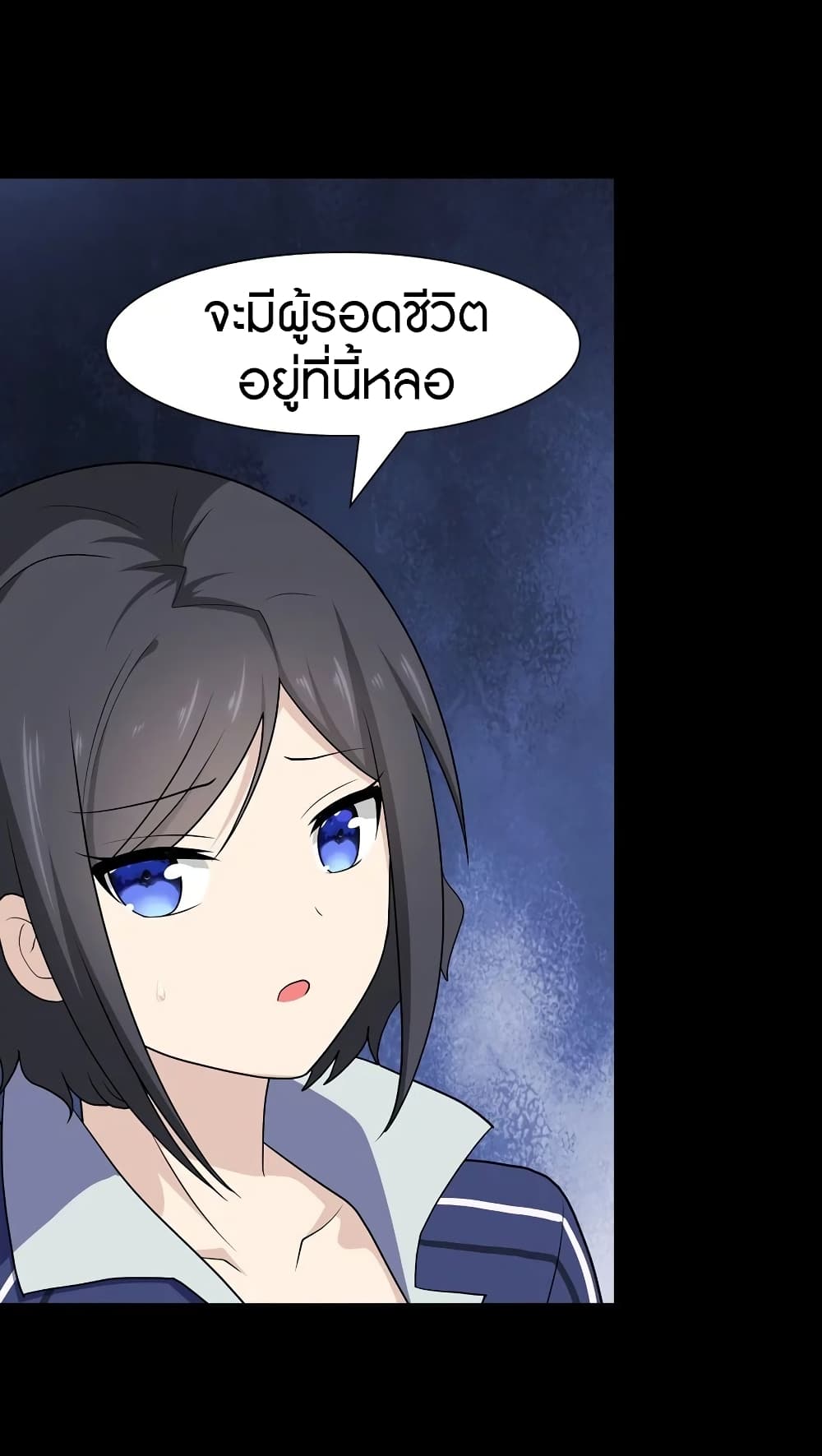 My Girlfriend is a Zombie page 46
