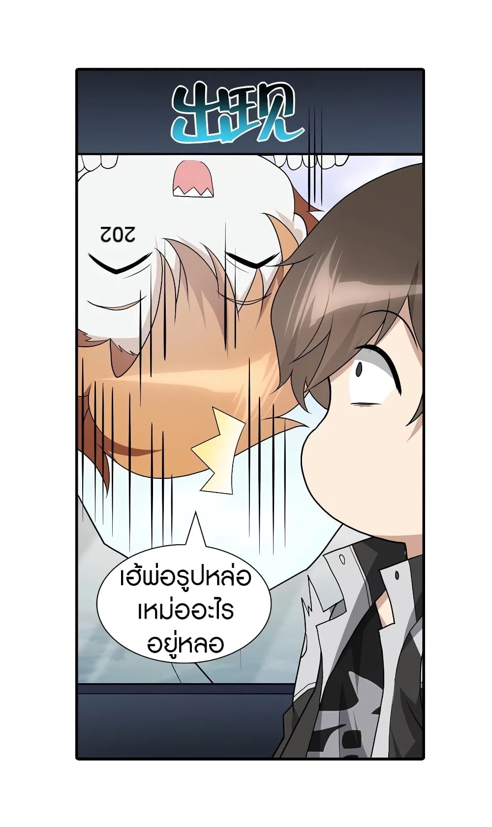 My Girlfriend is a Zombie page 10