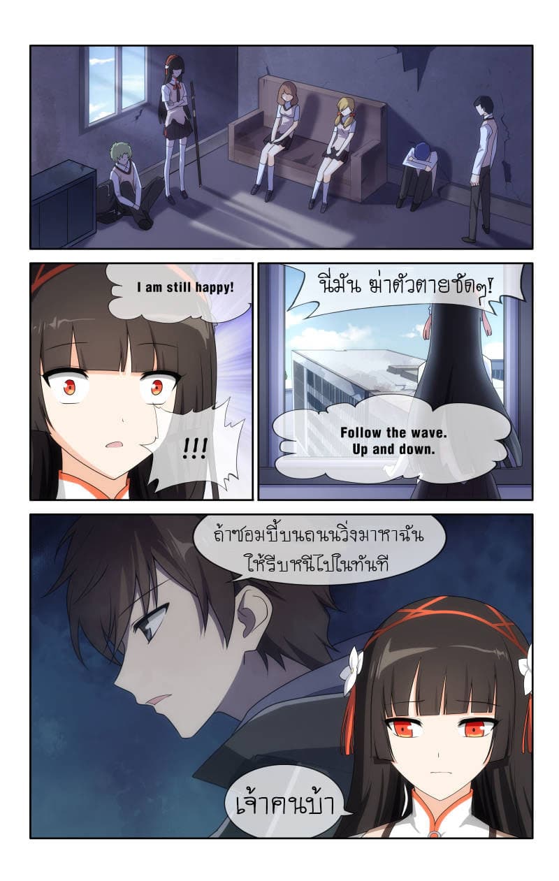 My Girlfriend is a Zombie page 4