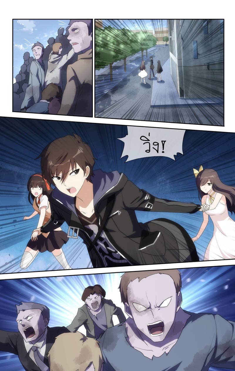 My Girlfriend is a Zombie page 7