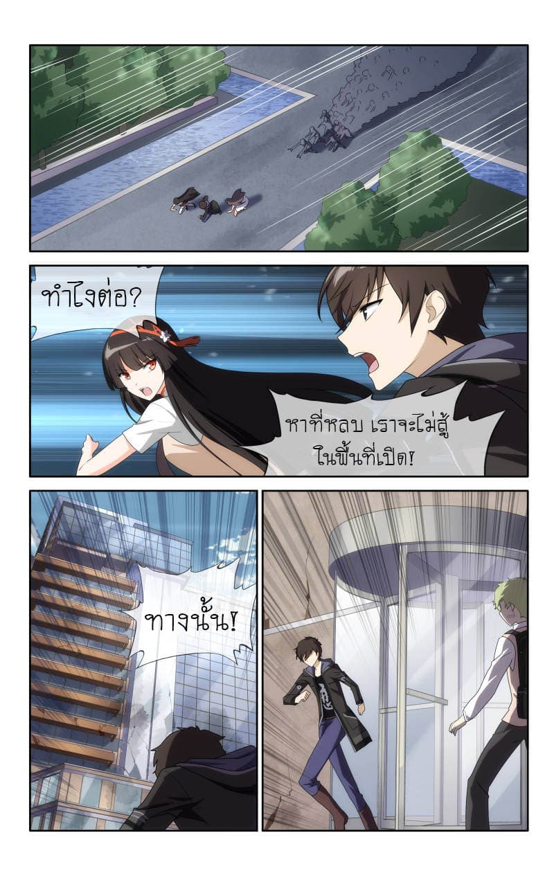 My Girlfriend is a Zombie page 8