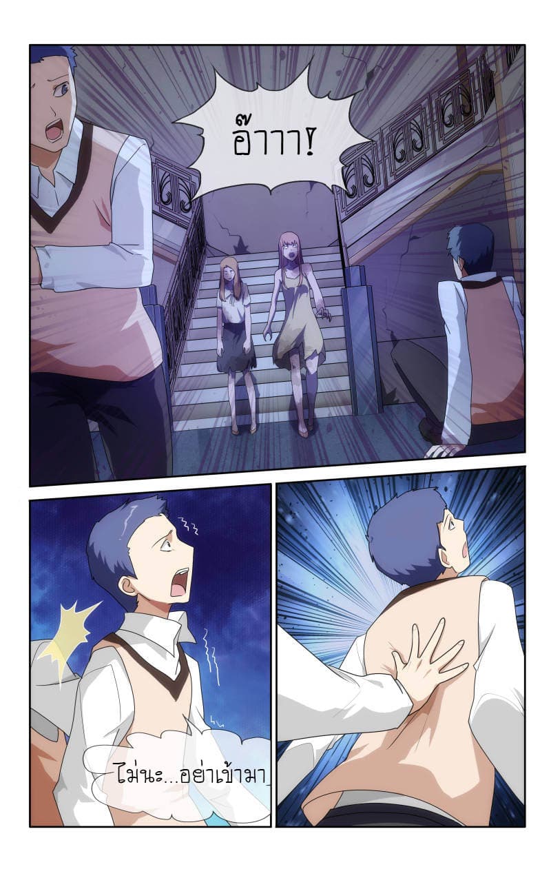 My Girlfriend is a Zombie page 12