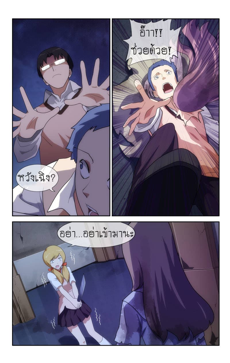 My Girlfriend is a Zombie page 13