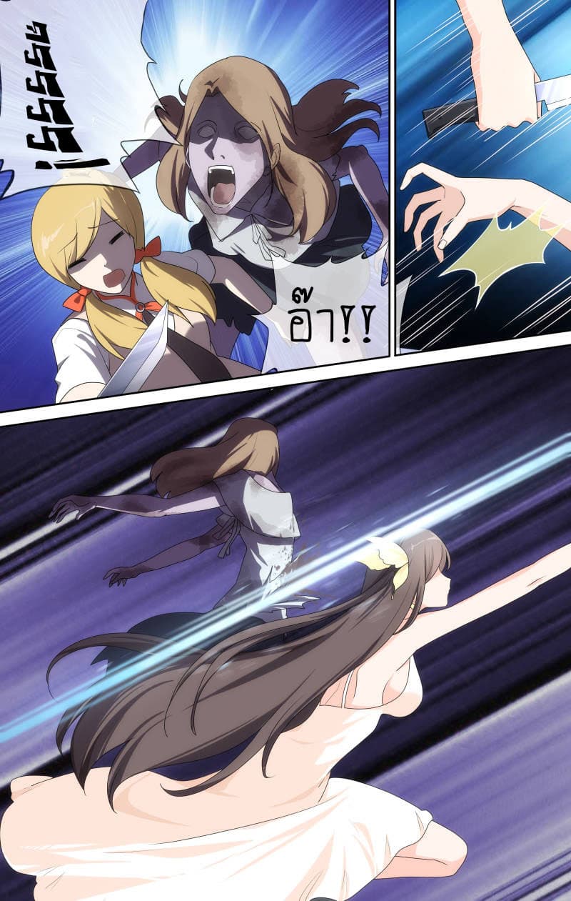 My Girlfriend is a Zombie page 14