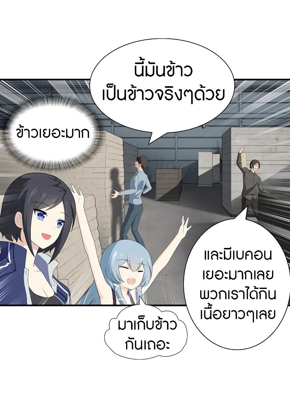 My Girlfriend is a Zombie page 7