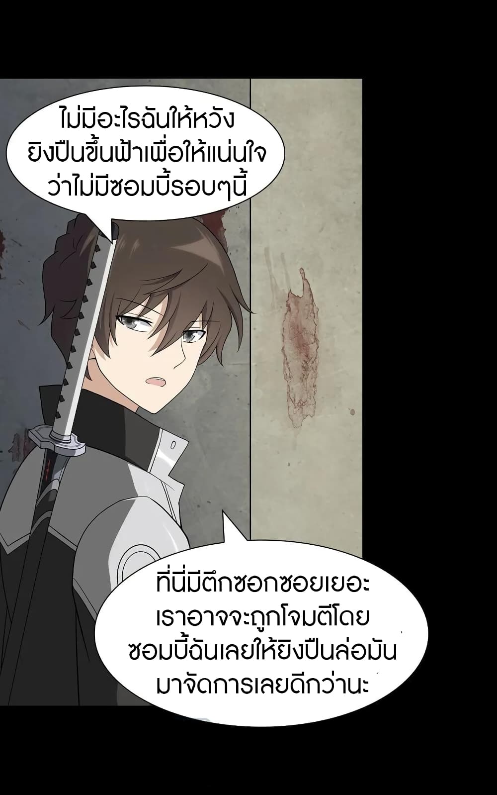 My Girlfriend is a Zombie page 9