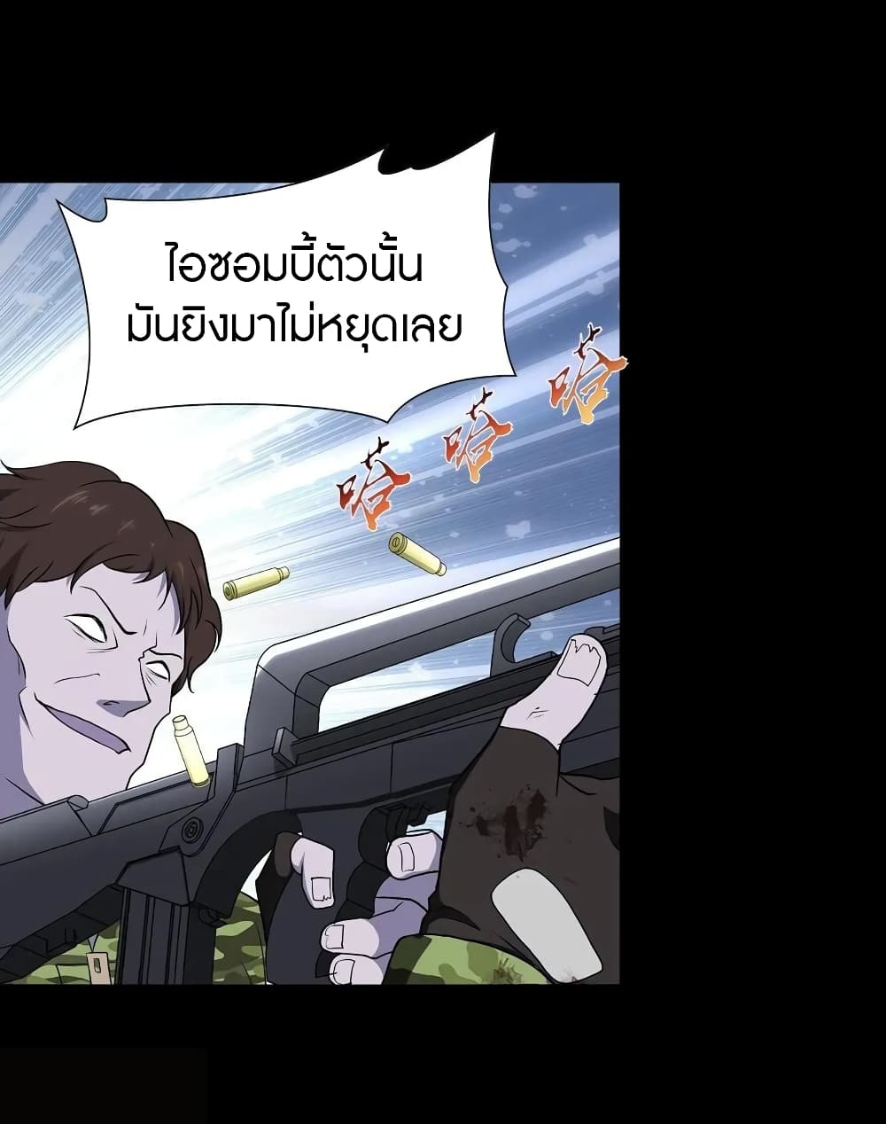 My Girlfriend is a Zombie page 6