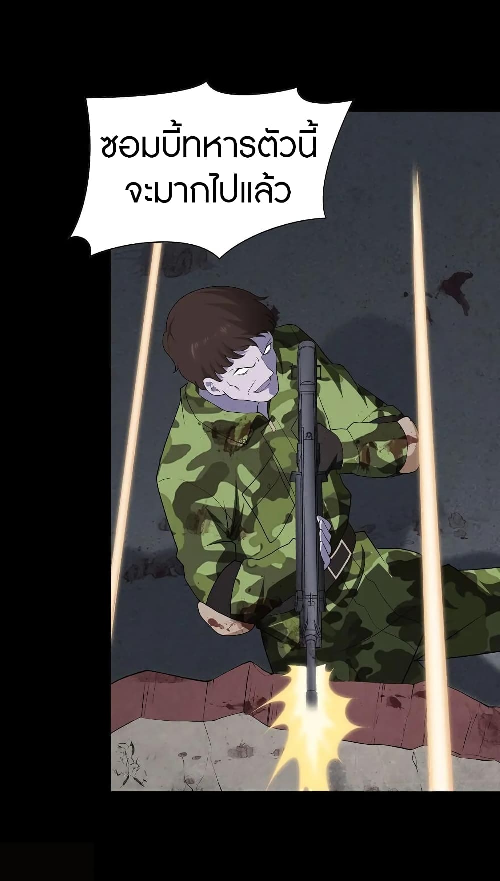 My Girlfriend is a Zombie page 7