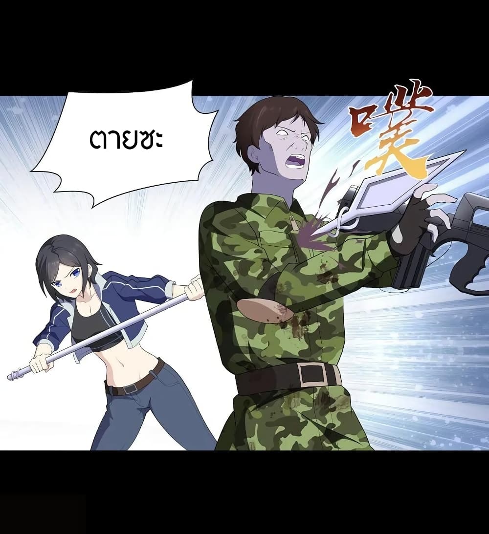 My Girlfriend is a Zombie page 10