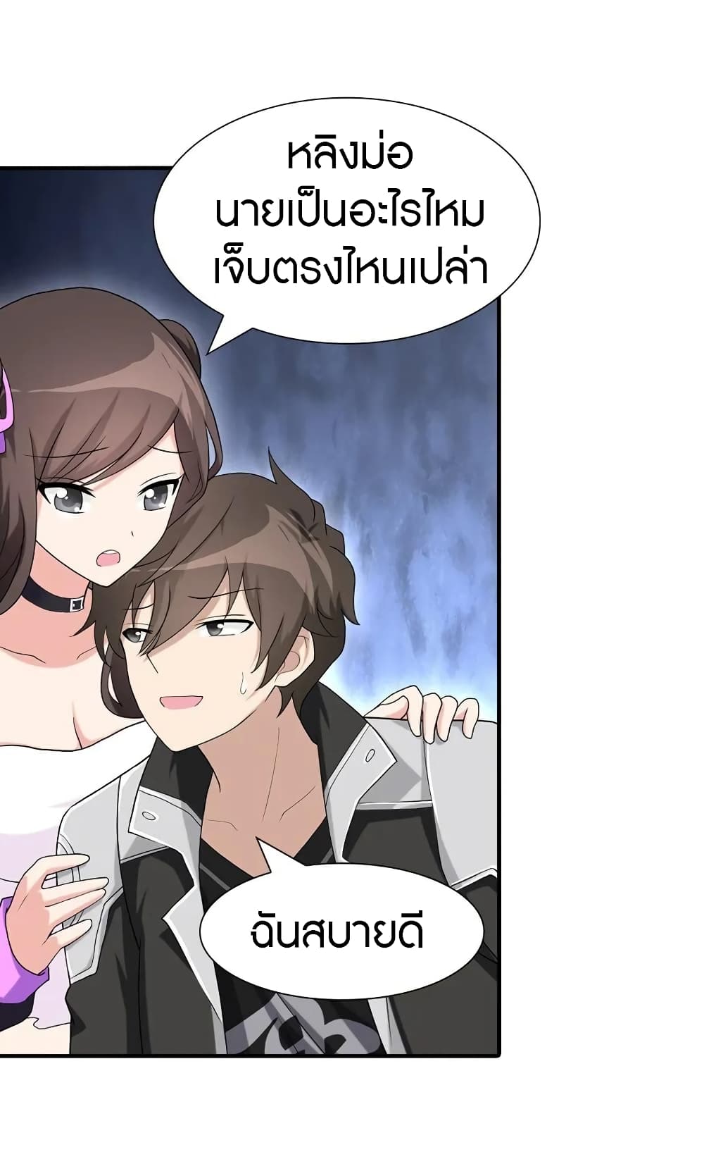 My Girlfriend is a Zombie page 5