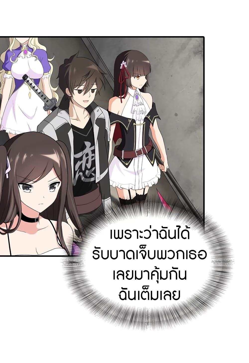 My Girlfriend is a Zombie page 13