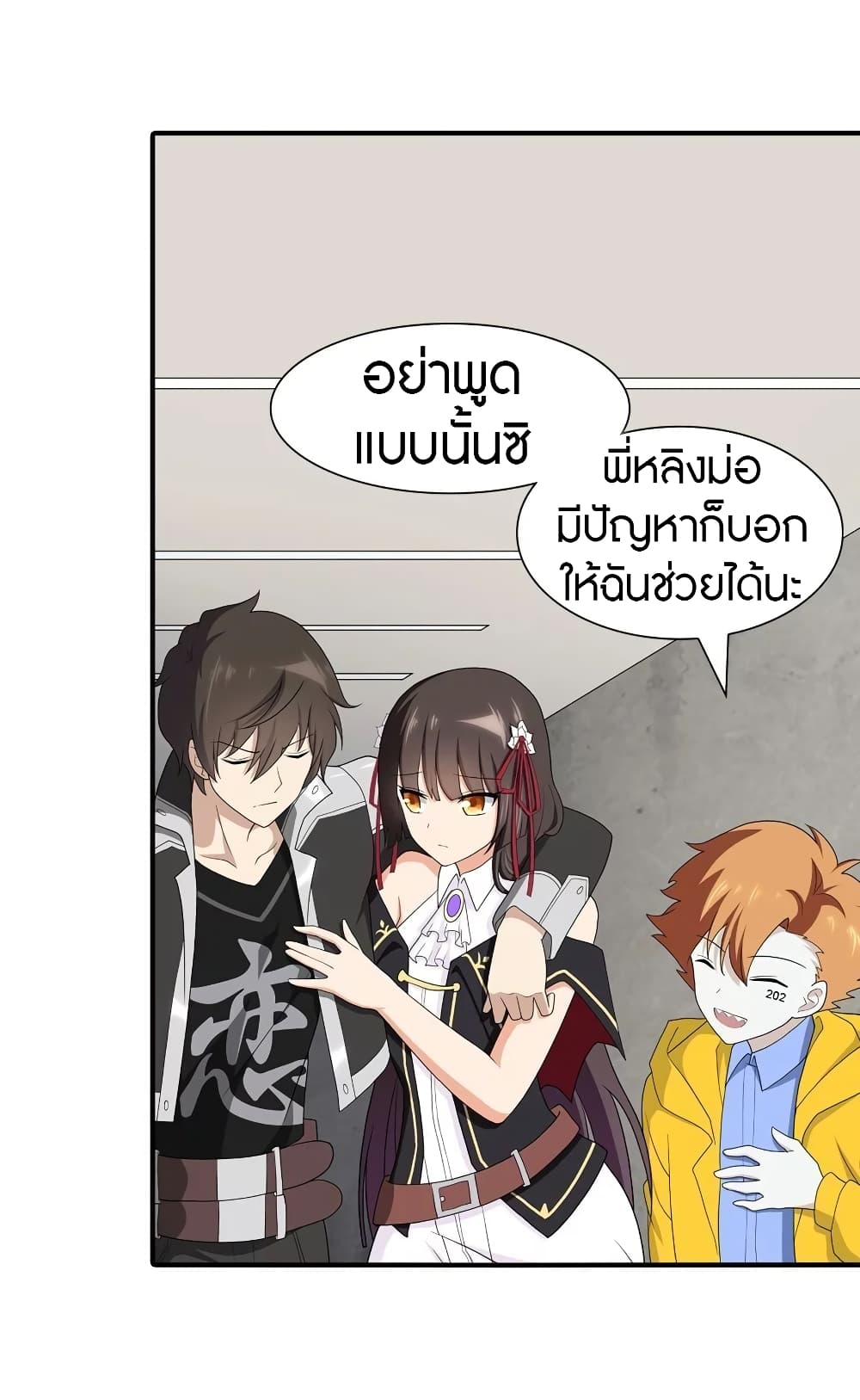 My Girlfriend is a Zombie page 36