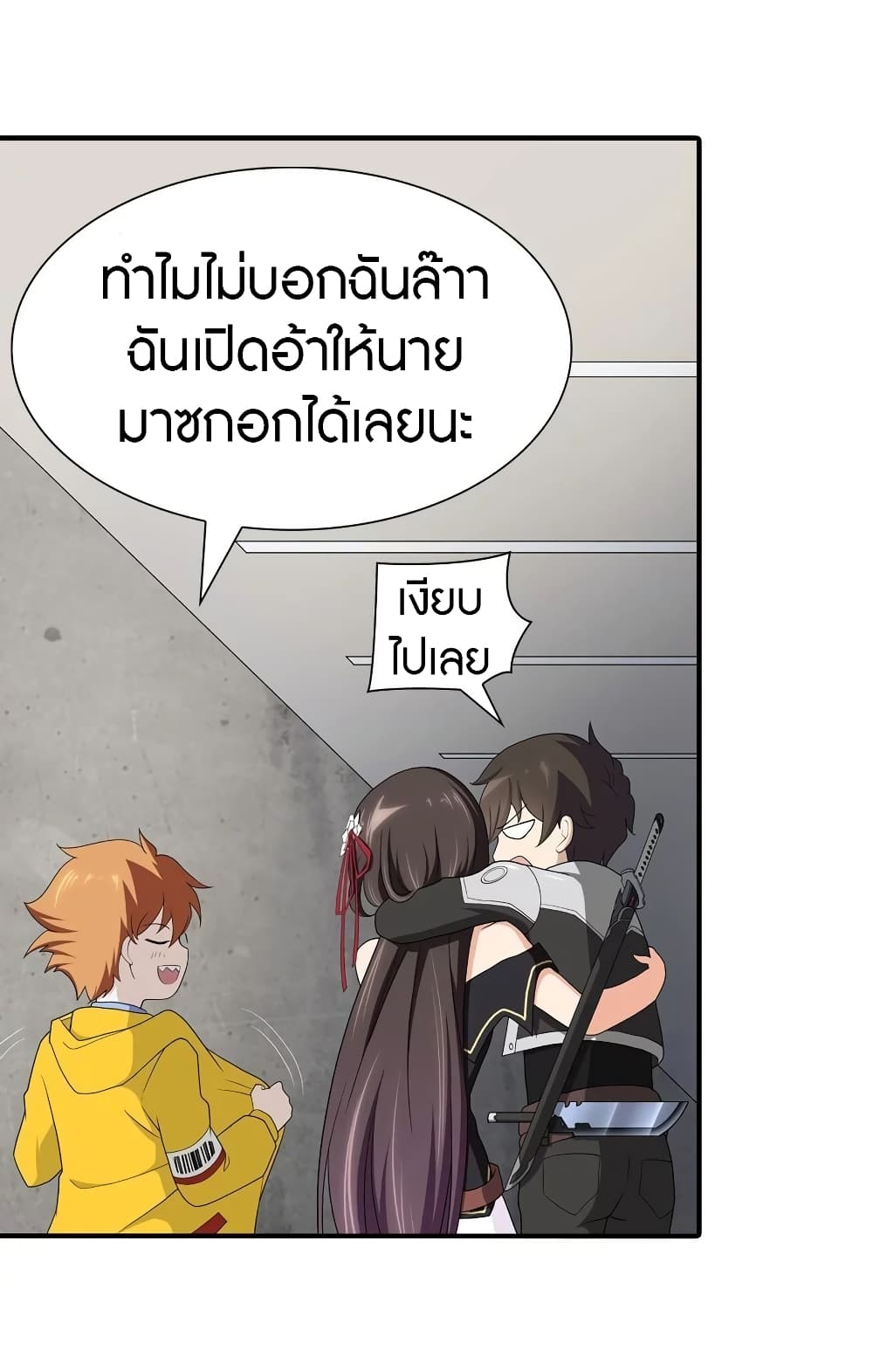 My Girlfriend is a Zombie page 37