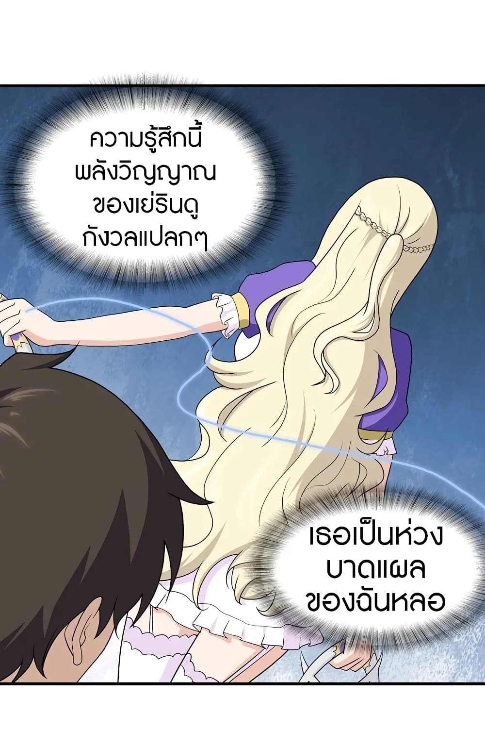 My Girlfriend is a Zombie page 39