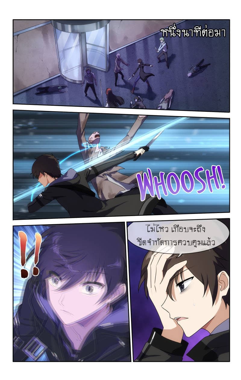 My Girlfriend is a Zombie page 2