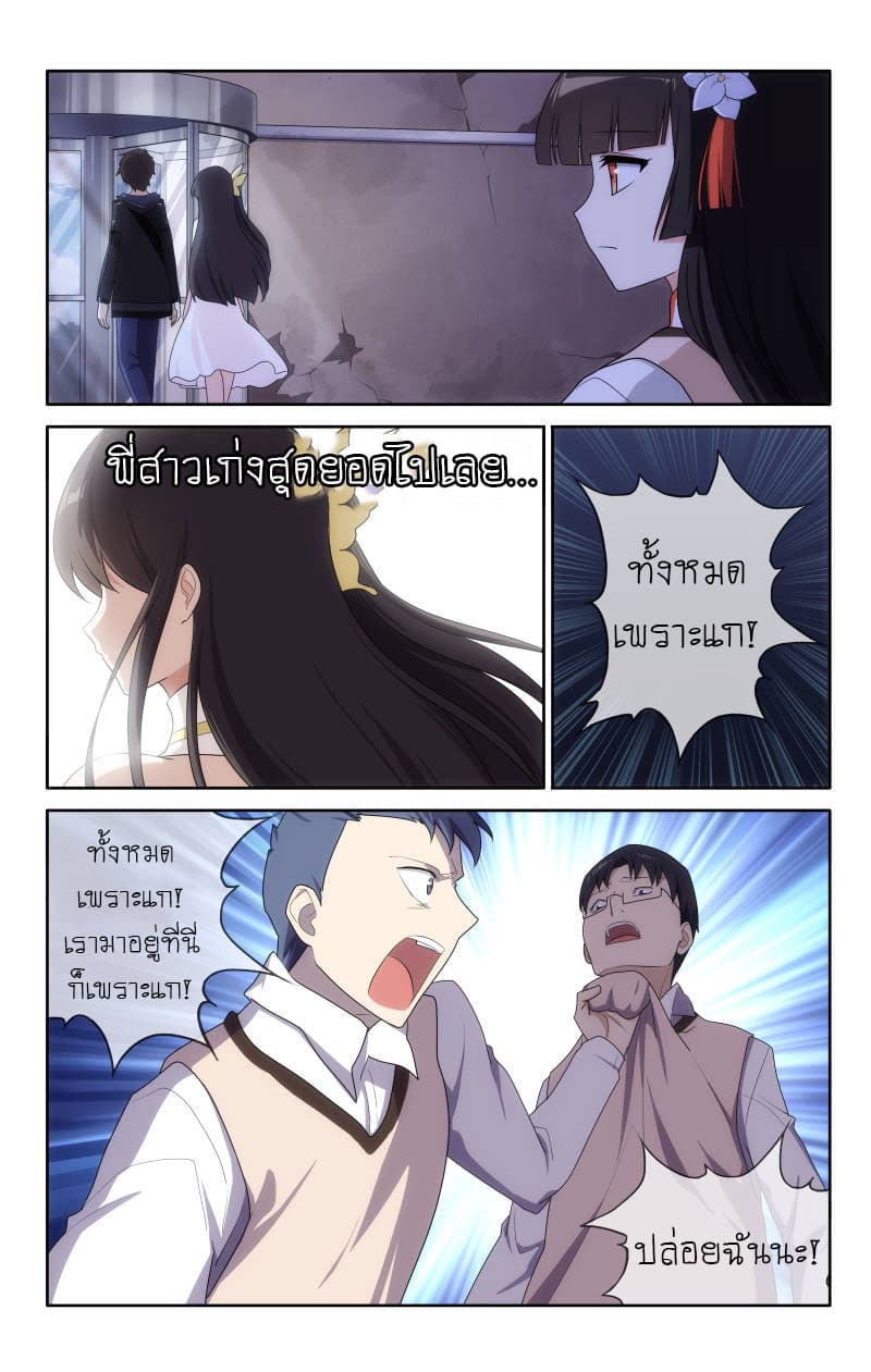 My Girlfriend is a Zombie page 9