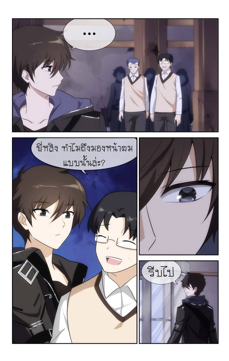 My Girlfriend is a Zombie page 13