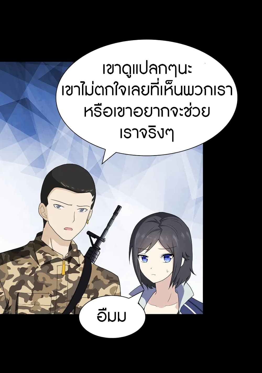 My Girlfriend is a Zombie page 35