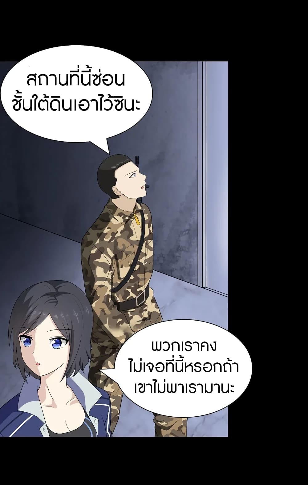 My Girlfriend is a Zombie page 41