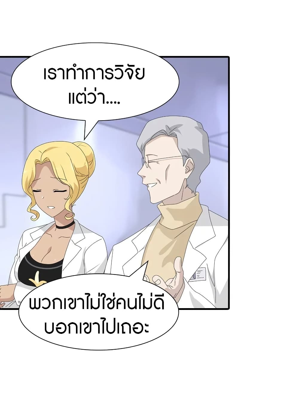 My Girlfriend is a Zombie page 29